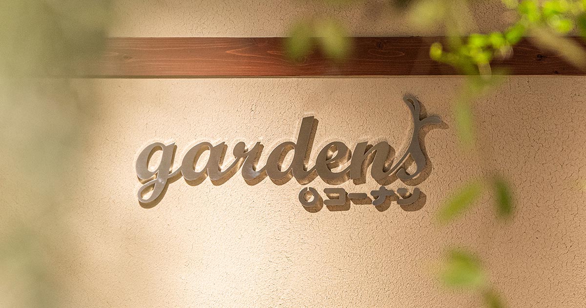 gardens umekita - 大阪都心の癒しと安らぎの空間